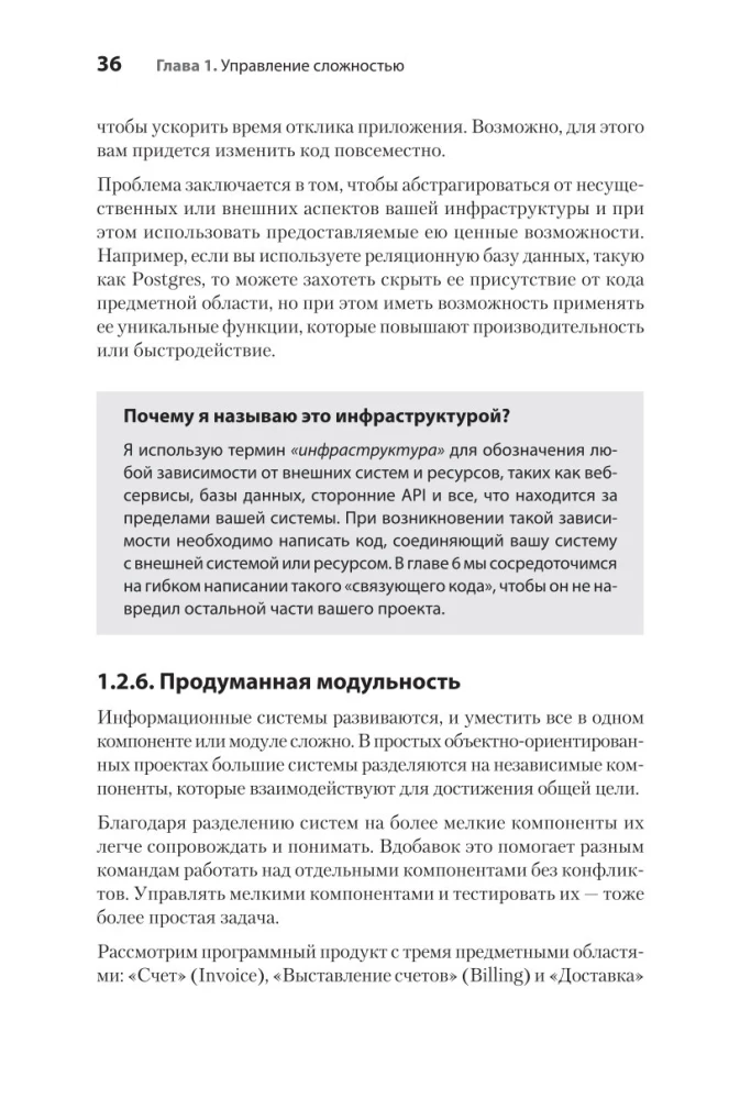 Vienkārša objektorientētā projektēšana: tīrs un elastīgs kods
